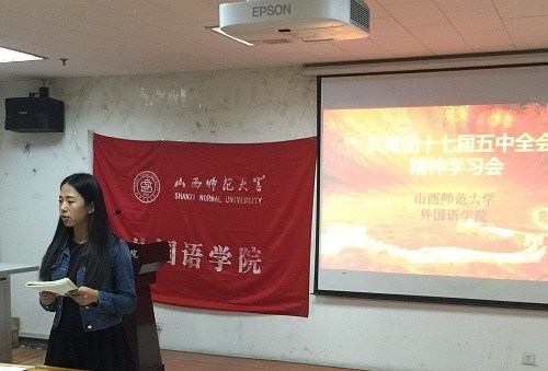 副主席荣戈妮发表讲话