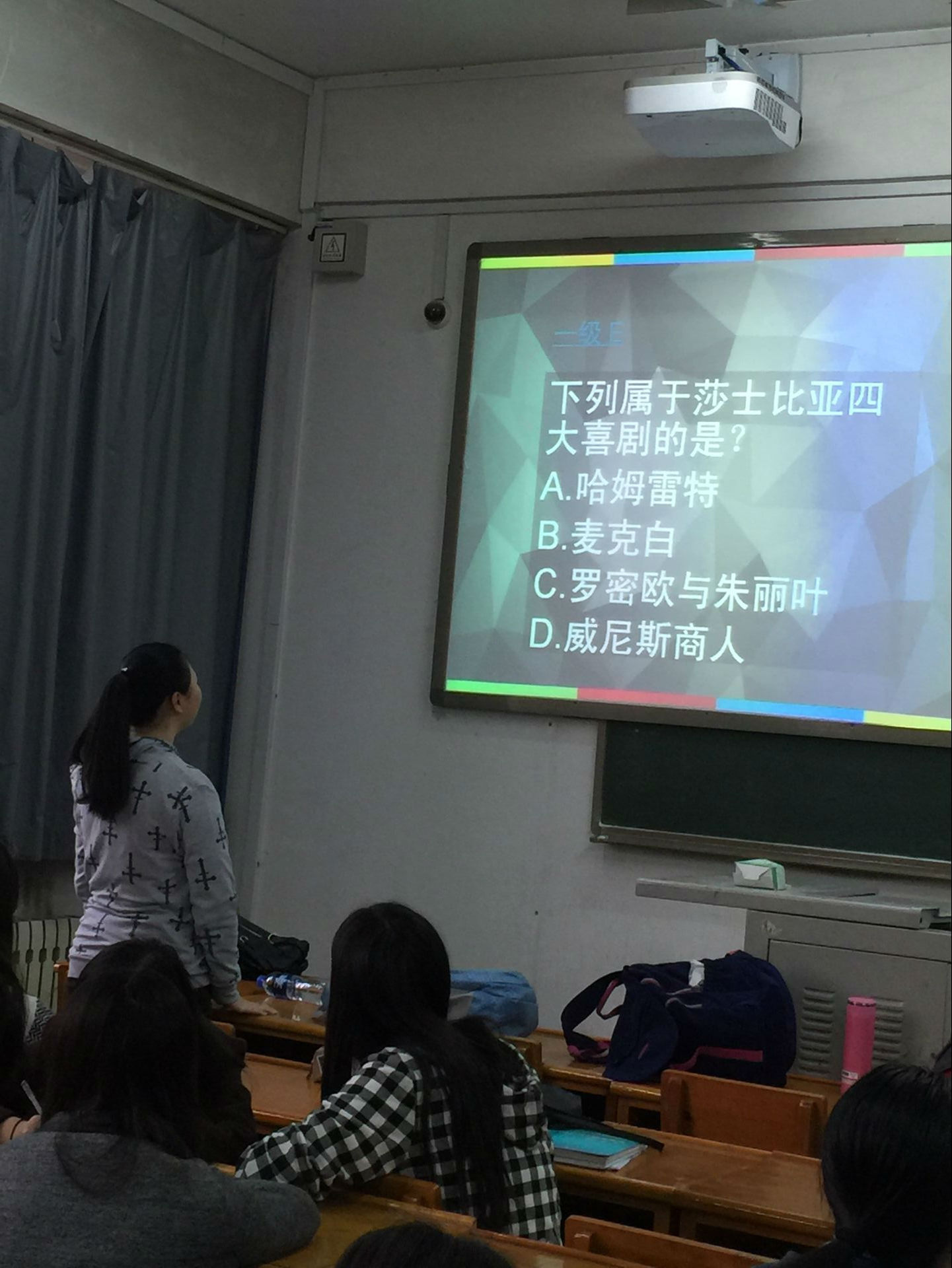 知识竞赛环节
