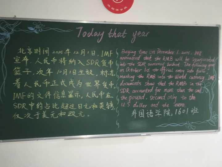 1601班