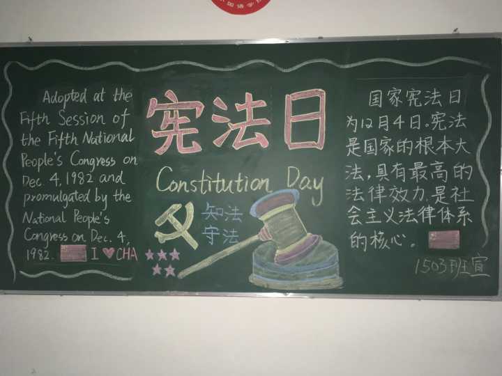 1503班