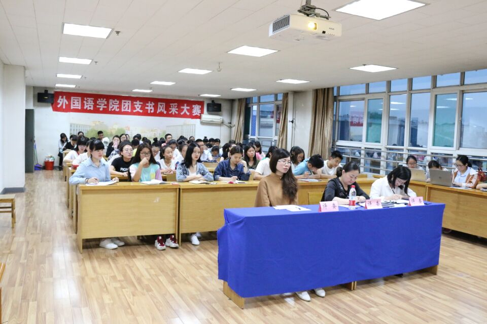 会议现场