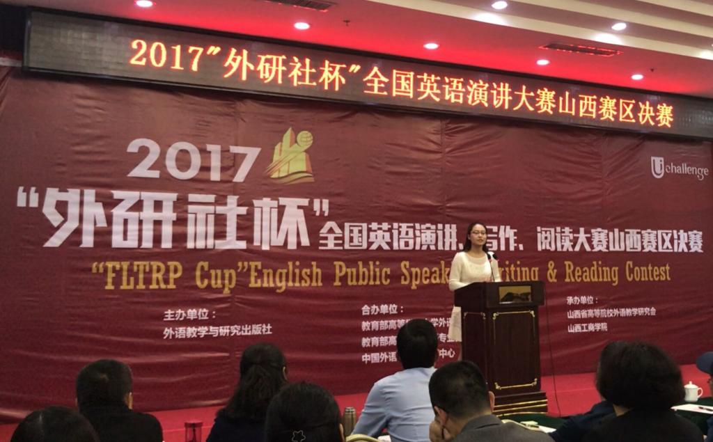 学生激情演讲