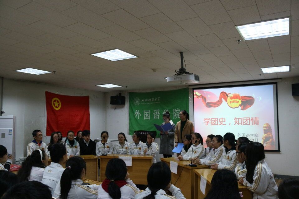 团史知识竞赛